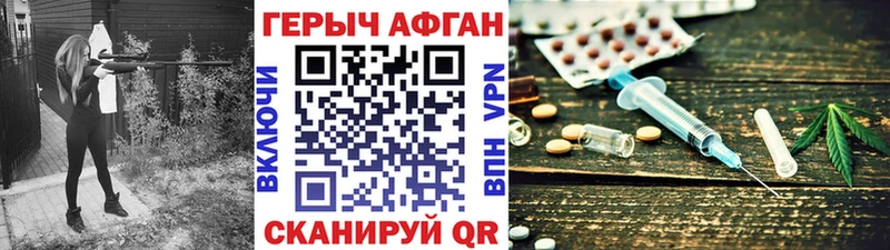 продажа наркотиков  Вяземский  kraken маркетплейс  Героин афганец 