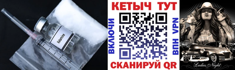КЕТАМИН ketamine  Вяземский 